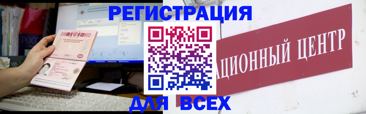 временная регистрация адрес в Междуреченске